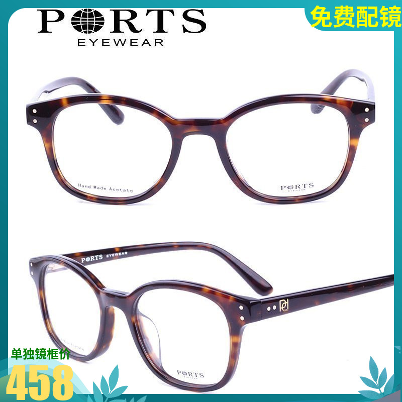 专柜正品 Ports/宝姿男女眼镜平光眼镜架眼镜框复古 POM13301