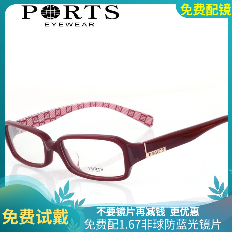 正品PORTS宝姿板材眼镜架 近视时尚镜架男女全框眼镜框  PM6617