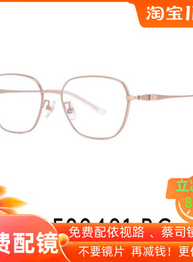 PORTS宝姿眼镜正品女款纯钛全框近视镜框超轻气质配镜片 POF22421
