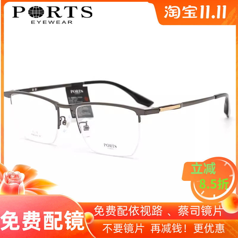PORTS宝姿眼镜架 男款眼镜框大框商务舒适钛架可配近视镜POM62404