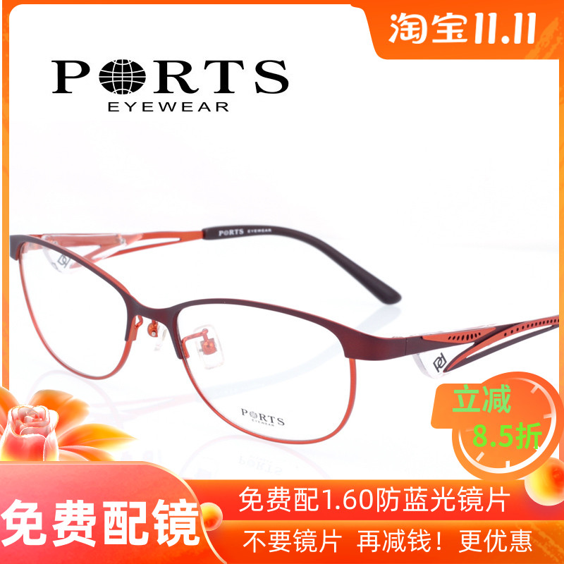 专柜正品新款PORTS宝姿眼镜框 金属女款配近视眼镜架 POF11407