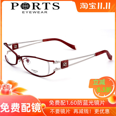 PORTS女全框同款合金镂空设计