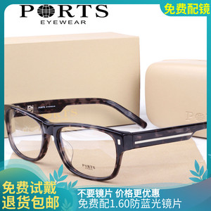 PORTS宝姿眼镜框板材男女复古近视眼镜经典平光镜专柜正品 PM9213