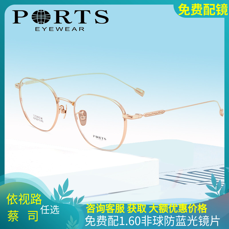 正品PORTS宝姿眼镜架经典简约椭圆框眼镜框钛合金近视 POF22113