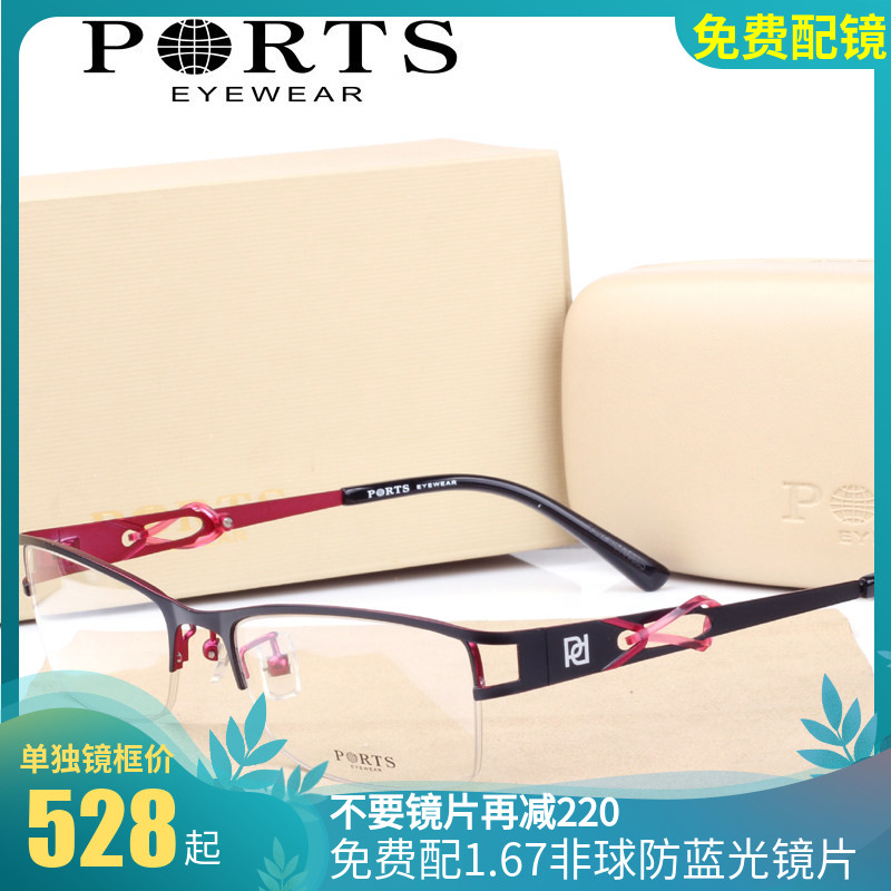 宝姿新款金属半框近视镜架