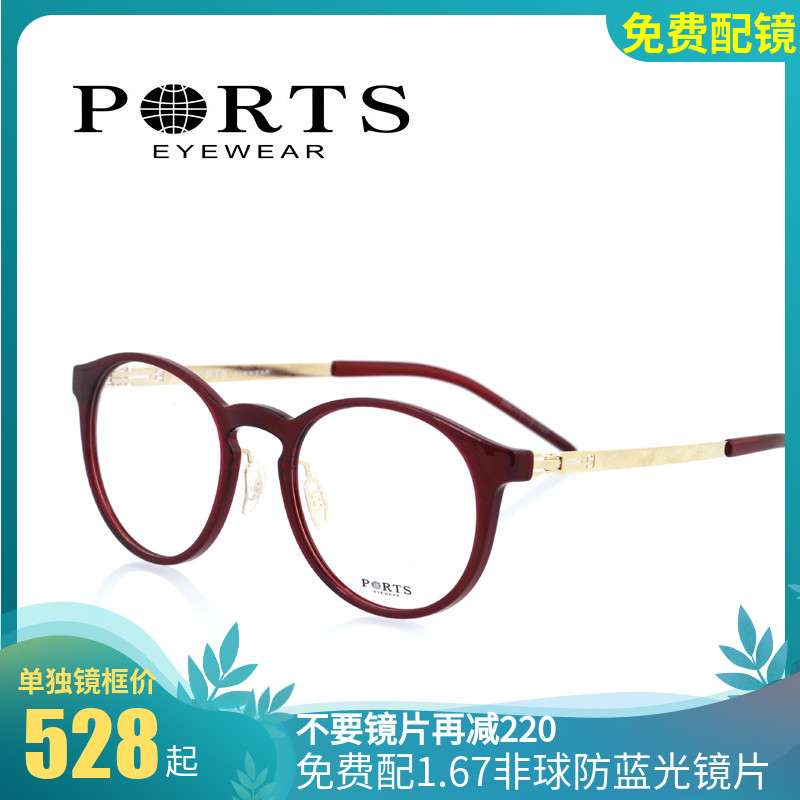 正品新款宝姿PORTS超轻板材合金复古男女近视眼镜架镜框POU14502