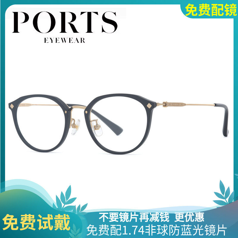PORTS宝姿眼镜框圆框韩系百搭款渐变色可配近视镜正品 POF22525