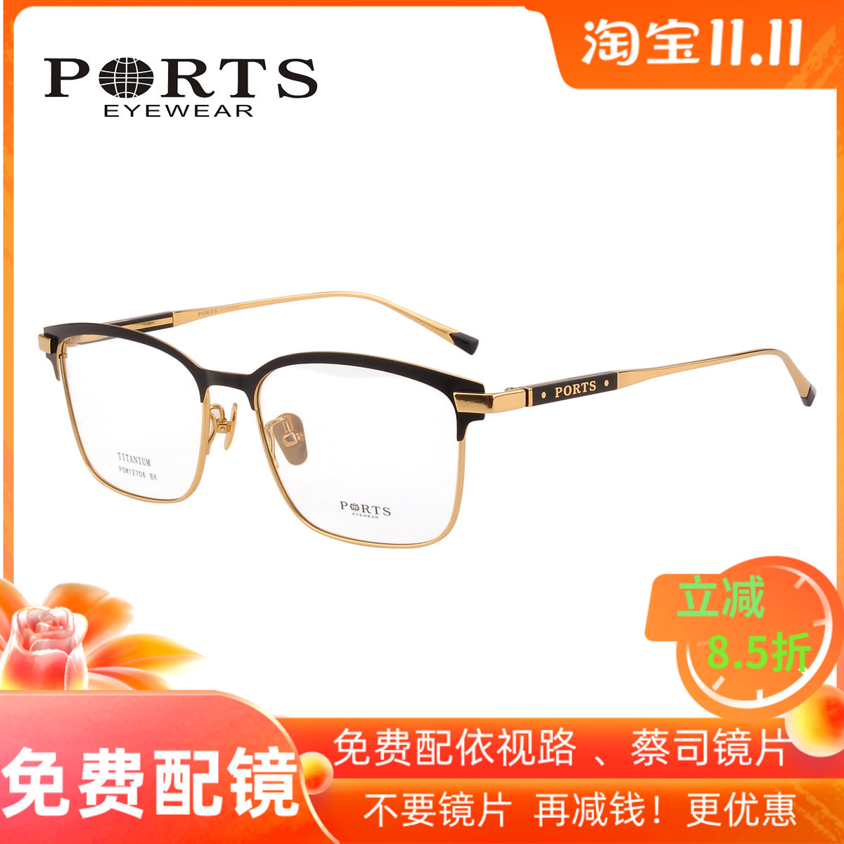 PORTS宝姿眼镜架复古方框男士大框金属眼镜框 款文艺大脸POM12706