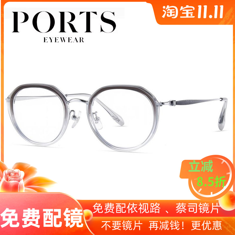 PORTS宝姿圆框眼镜架女超轻防蓝光时尚可配度数透明镜框 POF22612