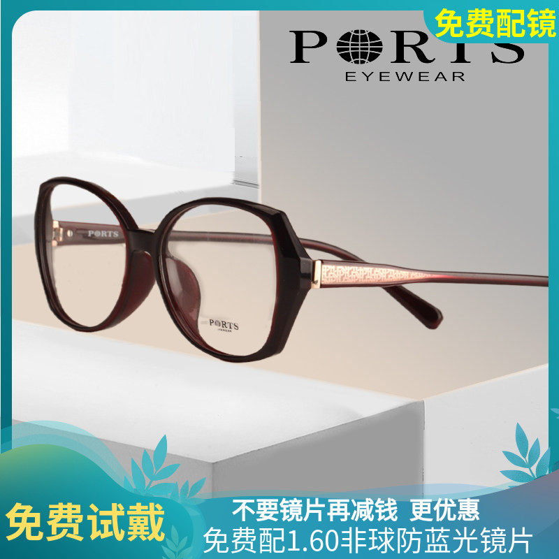 眼镜框PORTS大框板材女同款
