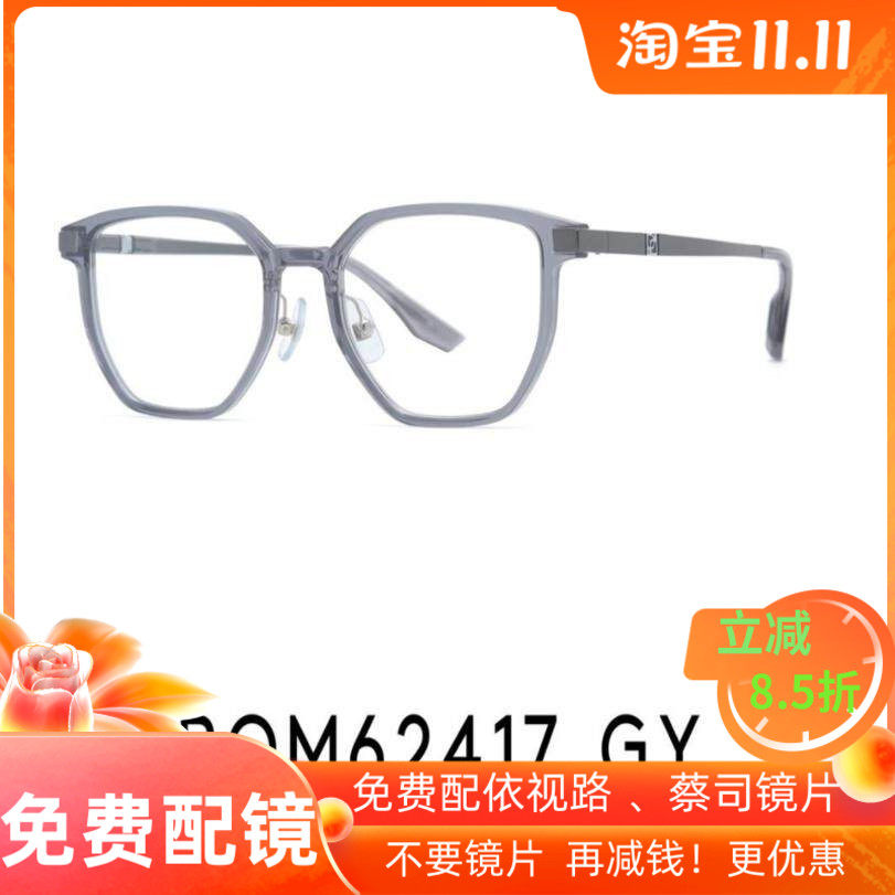 PORTS宝姿眼镜框男 复古潮流时尚纯钛板材全框近视镜架 POM62417
