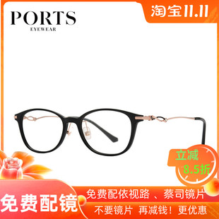 PORTS宝姿眼镜女款钛架大框近视眼镜框超轻光学镜架正品 POF22207