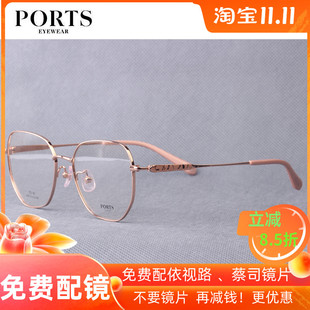 PORTS宝姿眼镜架小脸复古时尚镜框女商务纯钛文艺近视轻 POF22316