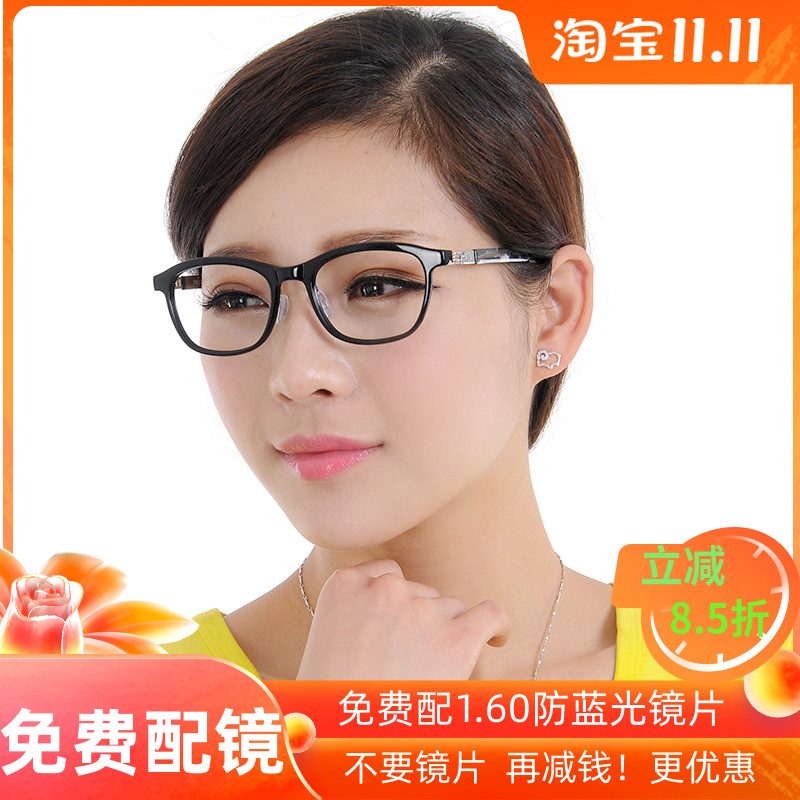 宝姿超轻板材全框复古近视镜架