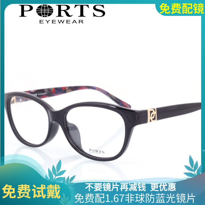正品PORTS宝姿眼镜框防蓝光近视眼镜男女款 超轻板材 POF14405