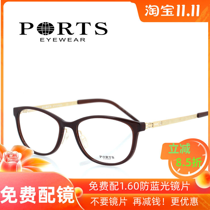 新款PORTS宝姿超轻板材合金全框独立鼻托女光学近视镜架POF14501