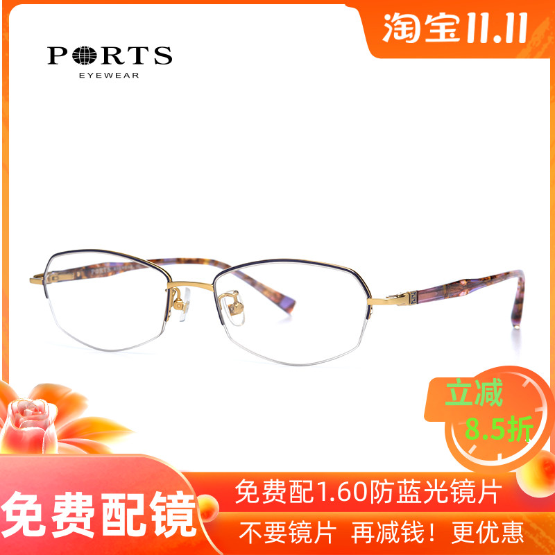 宝姿半框女士纯钛轻巧商务眼镜架