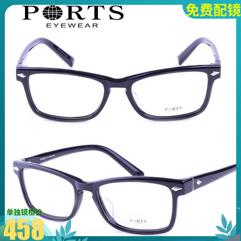 正品PORTS 宝姿高级镜架复古镜架 男女同款黑框高级板材  PM9205