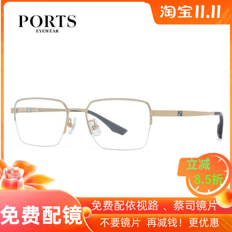 PORTS宝姿纯钛眼镜近视男款 可配度数防蓝光商务全框  POM62415