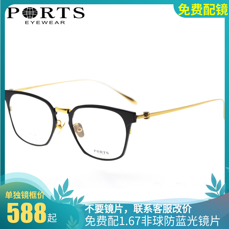 正品 PORTS宝姿眼镜架复古男款近视简约钛架配镜全框超轻POM12703