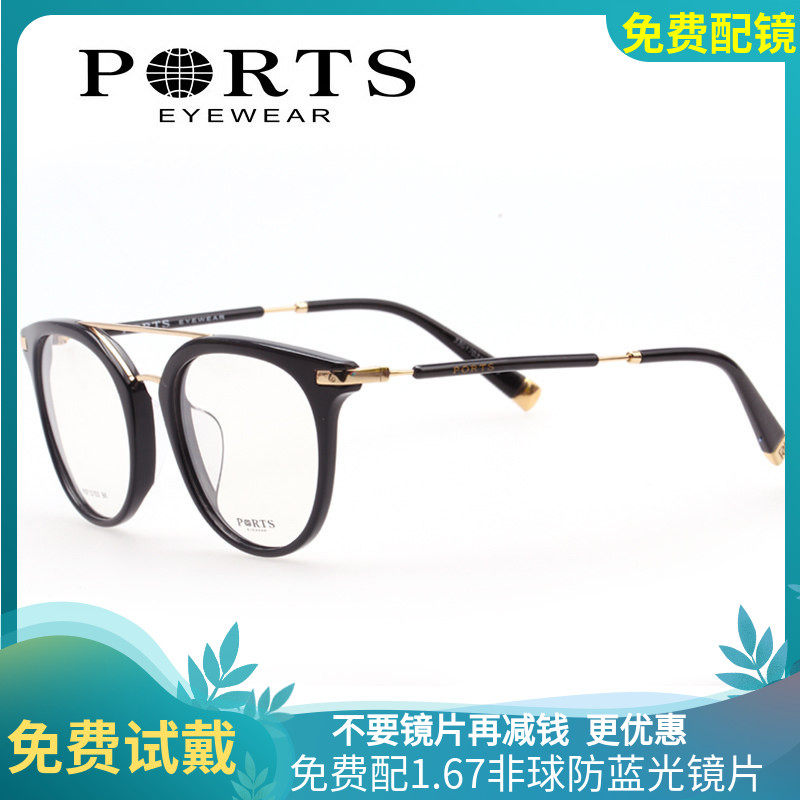 PORTS宝姿眼镜架超轻复古板材配近视镜框光学专柜正品 POF13702