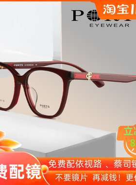 PORTS宝姿眼镜框 近视架女大脸显瘦素颜神器黑色平光复古POF23101