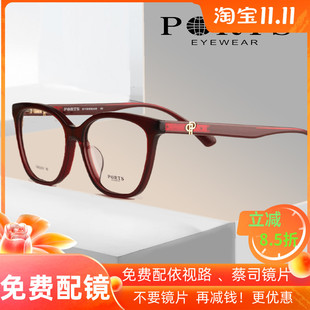 PORTS宝姿眼镜框 近视架女大脸显瘦素颜神器黑色平光复古POF23101