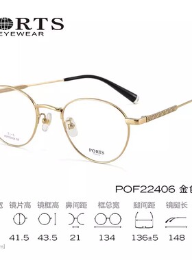 2024年新款PORTS宝姿眼镜架近视眼镜框纯钛圆框防蓝光 POF22406