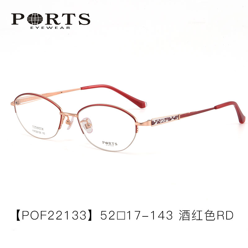 PORTS女半框同款纯钛超轻