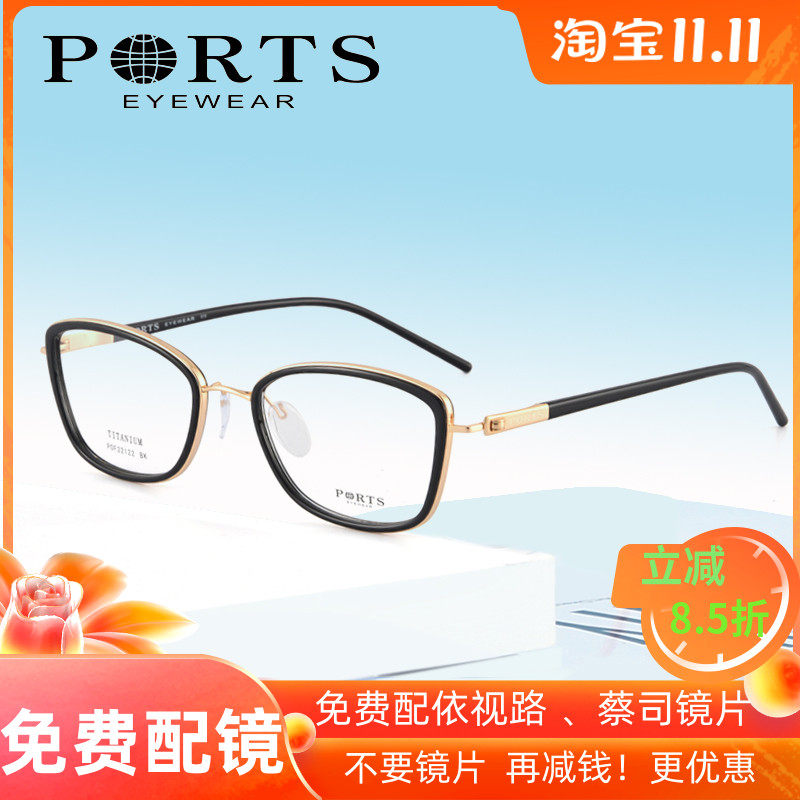 PORTS宝姿不规则全框近视眼镜架女小脸板材钛轻复古镜框 POF22122