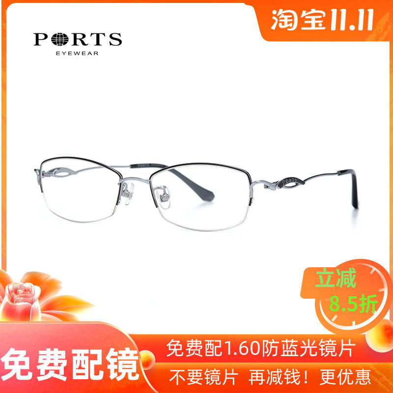 PORTS宝姿眼镜架近视光学纯钛超轻女士半框 可配防蓝光 POF22002