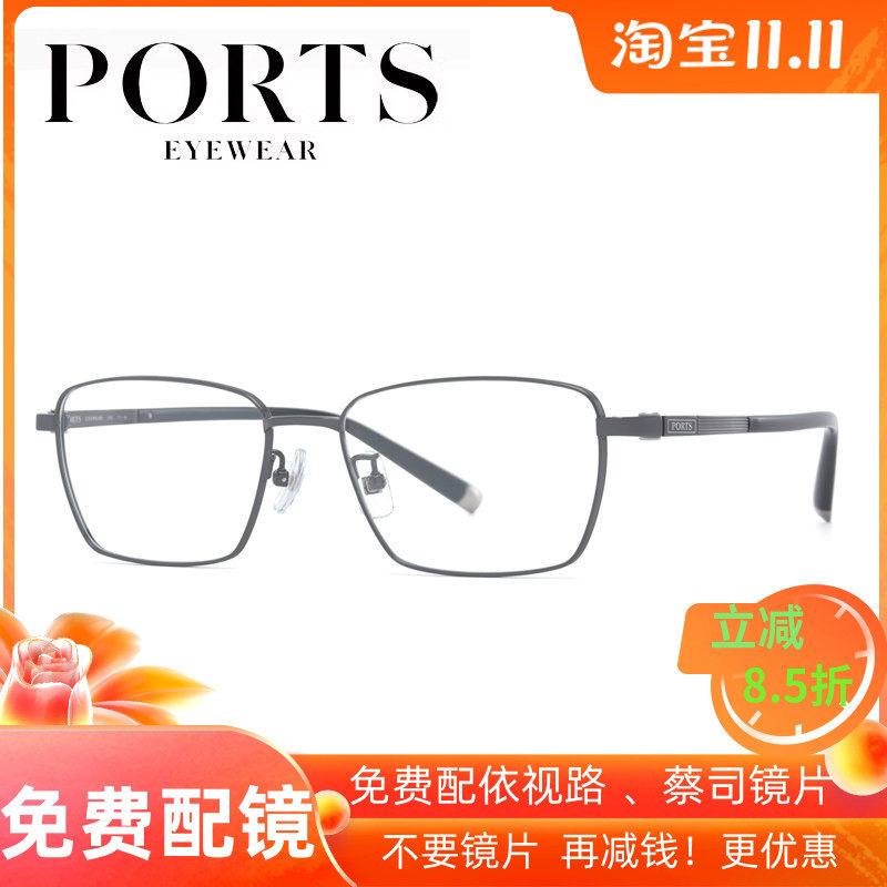 PORTS宝姿眼镜架男近视镜 钛架商务休闲全框眼镜框 大框POM62510