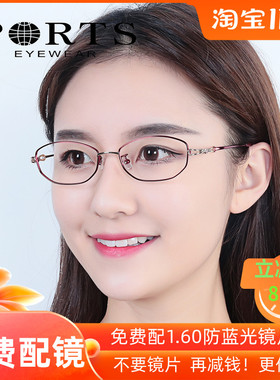 正品新款PORTS宝姿眼镜架精致商务时尚女士全框光学镜架POF11703