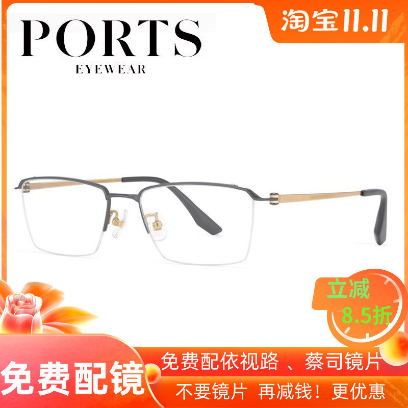 PORTS宝姿半框钛架眼镜框男商务镜架防蓝光 眉毛架超轻 POM62518