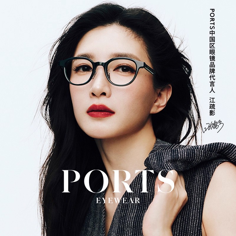 PORTS舒适百搭板材近视镜架江疏影厦门同款新款潮酷眼镜POF23502