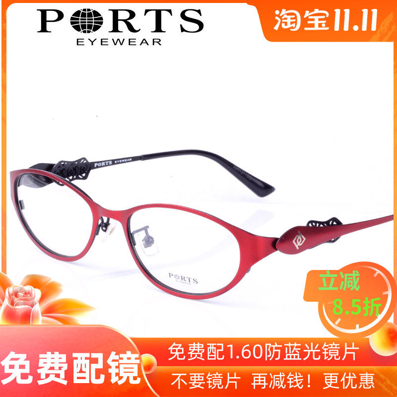 PORTS宝姿眼镜架 近视眼镜框 合金瘦脸百搭女士全框正品 POF11211
