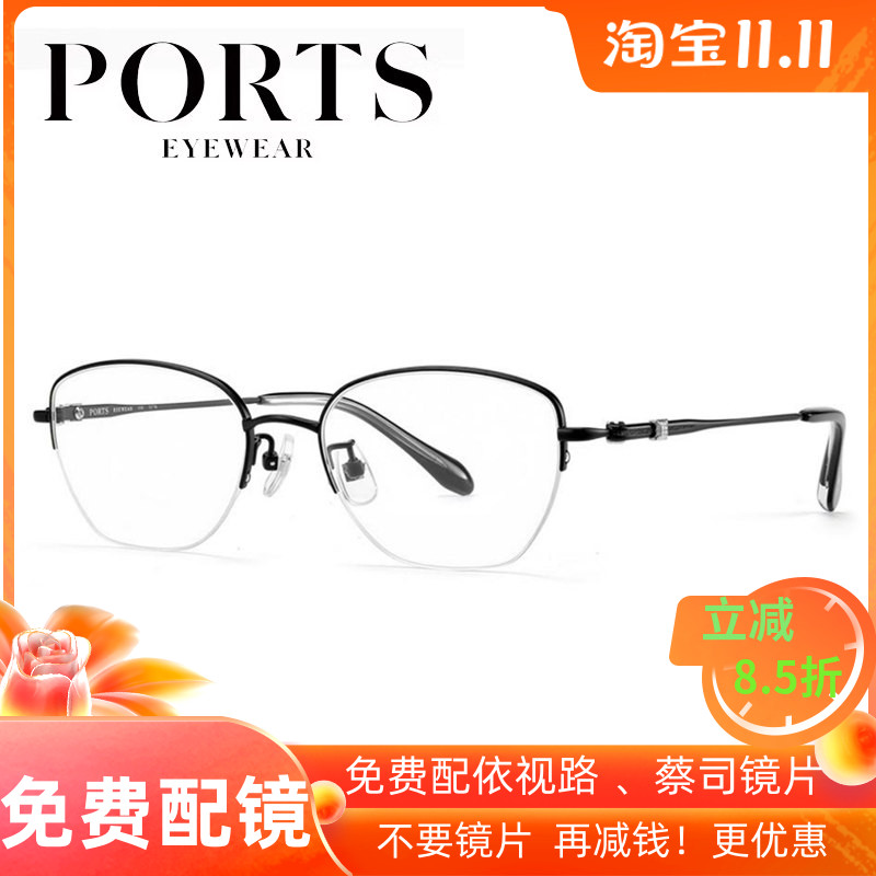 PORTS宝姿眼镜架女士半框眼镜架配镜防蓝光超轻钛架时尚 POF22617