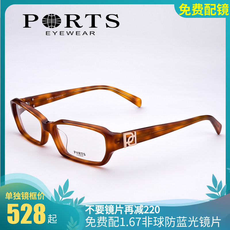 正品PORTS宝姿眼镜架男女款眼镜框板材复古方框近视眼镜架PM6611
