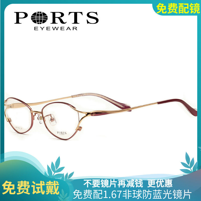 宝姿新款复古纯合金时尚眼镜架