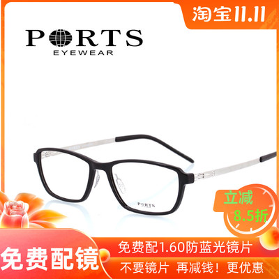 宝姿男士超轻板材合金大框眼镜架