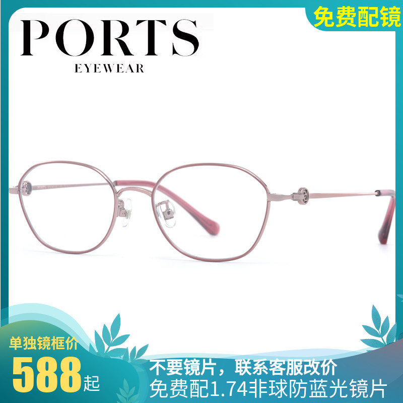 PORTS宝姿优雅文艺小框近视眼镜超轻女士镜架可配度数 POF22521