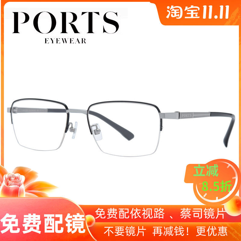 PORTS宝姿正品 眼镜框男款商务半框镜架大脸钛架近视眼镜POM62205
