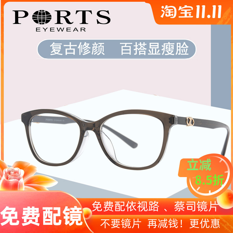 22年PORTS眼镜框女可配近视板材