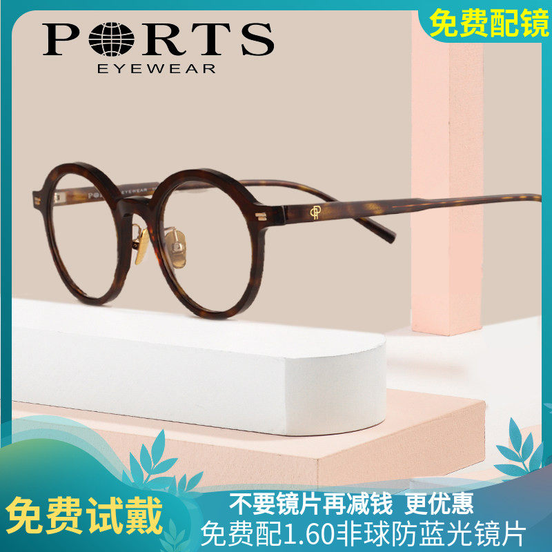 眼镜架眼镜架PORTS全框板材男是