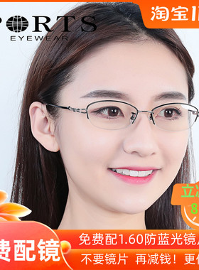 2022新款PORTS宝姿女士优雅精致轻便超轻半框光学镜架POF11702