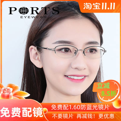 宝姿新款优雅精致轻便半框镜架