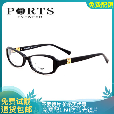 正品ports宝姿眼镜架花色板材