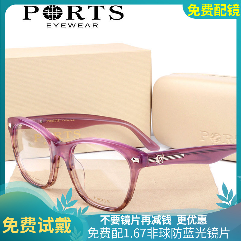 正品PORTS宝姿眼镜架高档板材全框近视眼镜框 时尚男女 POF13202