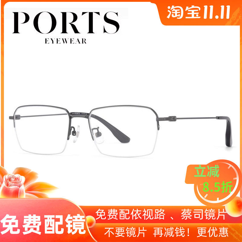PORTS宝姿半框眼镜架男钛架防蓝光商务近视镜大框超轻 POM62516