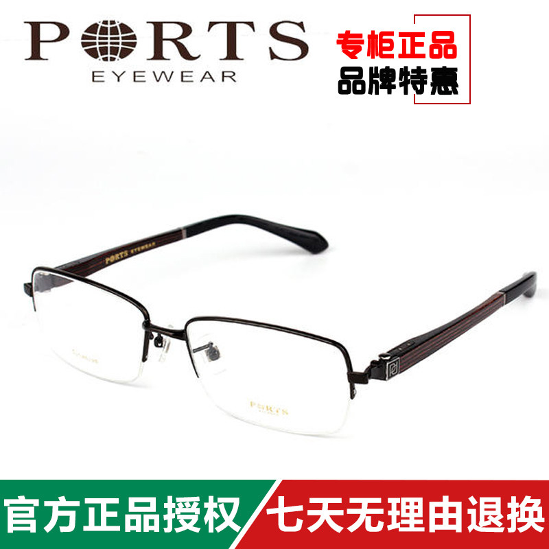 PORTS宝姿镜架纯钛半框眼镜架近视眼镜男款眼镜框大框宽 POM12405